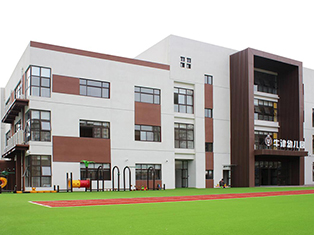 咸阳牛津国际幼儿园