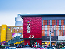 热烈庆祝多彩城幕墙改造项目顺利竣工！