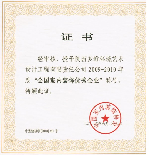 09-10年国优企业