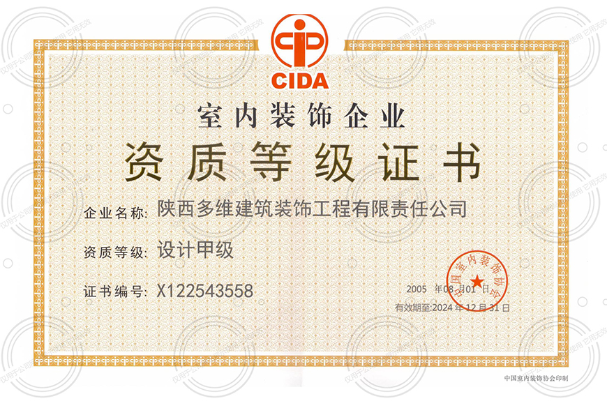 设计甲级资质