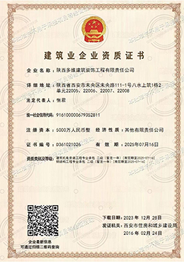 钢结构、机电安装施工三级资质